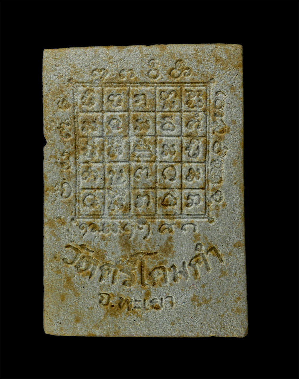 11Nov24 (19)ap.jpg - พระผงพระเจ้าตนหลวง หลวงปู่ปวง ธมฺมปญฺโญ(พระอุบาลีคุณูปมาจารย์) วัดศรีโคมคำ อ.เมือง จ.พะเยา รุ่น ๑ ผสมมวลสารมงคลพระพุทธรูปศักดิ์สิทธิ์องค์จริง พระประจำ [..] | https://kamulet.in.th